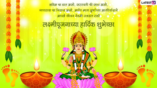 Laxmi Pujan Wishes 2.jpg