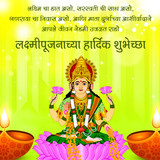 Laxmi Pujan Wishes 2