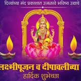 Shubh Laxmi Puja Images