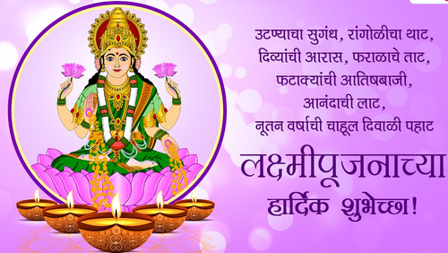 Lakshmi Puja Wishes Images.jpg