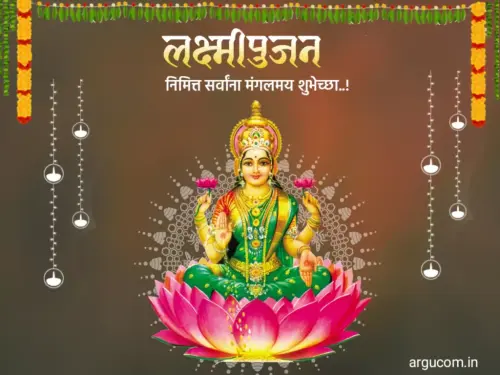 laxmi pujan quotes in marathi 1024x768.webp