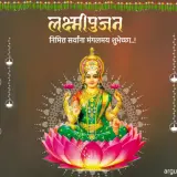 laxmi pujan quotes in marathi 1024x768