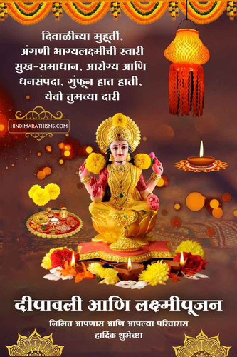 Lakshmi Pujan Images Marathi.jpg