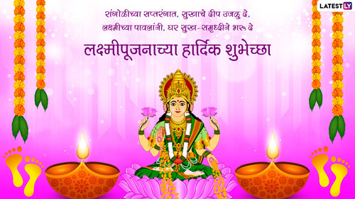 Laxmi Pujan Wishes 5.jpg