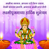 Laxmi Pujan Wishes 3