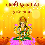 Laxmi Pujan Wishes teaser