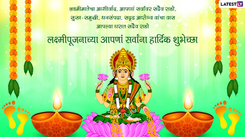 Laxmi Pujan Wishes 4.jpg