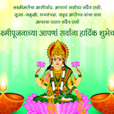 Laxmi Pujan Wishes 4