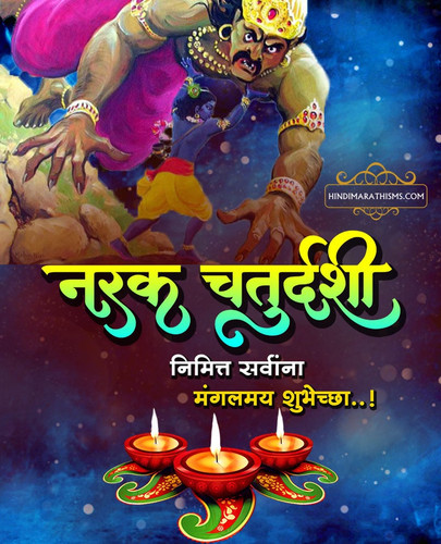 Narak Chaturdashi Wishes Image.jpg