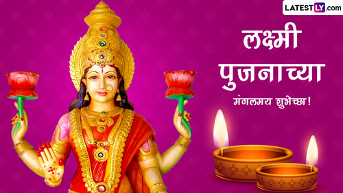 Lakshmi Poojan HD 5.jpg