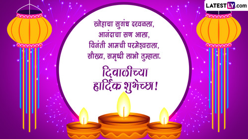 1 Happy Diwali 2023 Messages Marathi.jpg