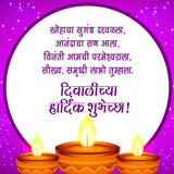 1 Happy Diwali 2023 Messages Marathi