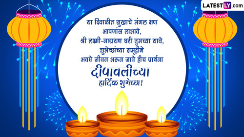 6 Happy Diwali 2023 Messages Marathi.jpg
