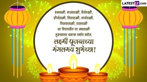 4 Happy Diwali 2023 Messages Marathi.jpg