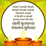 4 Happy Diwali 2023 Messages Marathi
