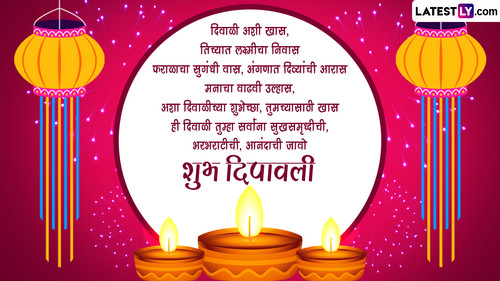 2 Happy Diwali 2023 Messages Marathi.jpg