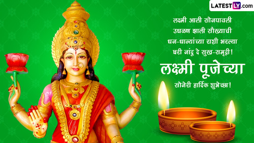 Lakshmi Poojan HD 3.jpg