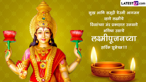 Lakshmi Poojan HD 2.jpg