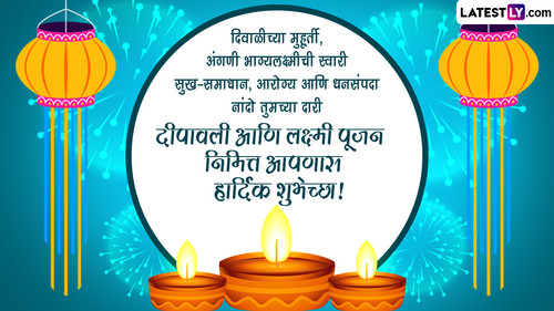 5 Happy Diwali 2023 Messages Marathi.jpg