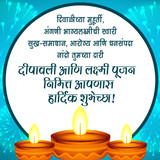 5 Happy Diwali 2023 Messages Marathi