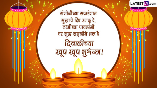 3 Happy Diwali 2023 Messages Marathi.jpg