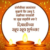 3 Happy Diwali 2023 Messages Marathi