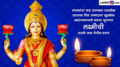 Lakshmi Poojan HD 1.jpg