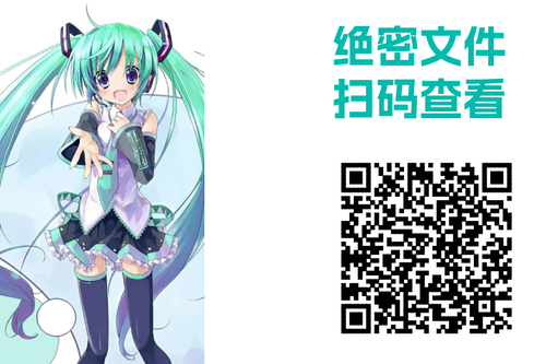 6.绝密文件.png