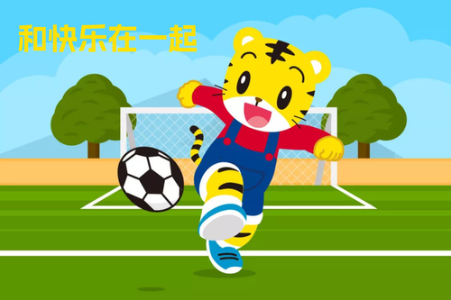 9.和快乐在一起.png