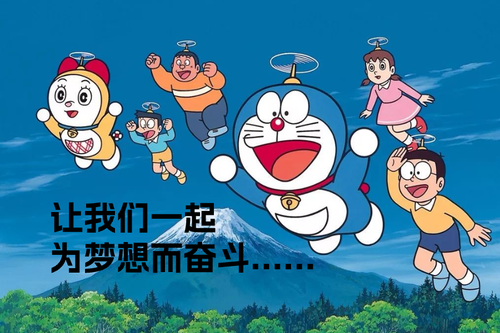 2.为梦想而奋斗.png
