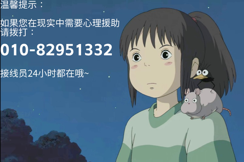 1.心理援助热线.png