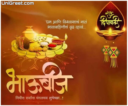 bhaubeej chya hardik shubhechha 1024x852.jpg