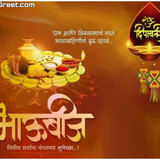 bhaubeej chya hardik shubhechha 1024x852