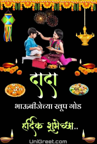 bhaubeej wishes in marathi for brother 689x1024.jpg