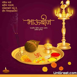 Bhaubeej status 911x1024