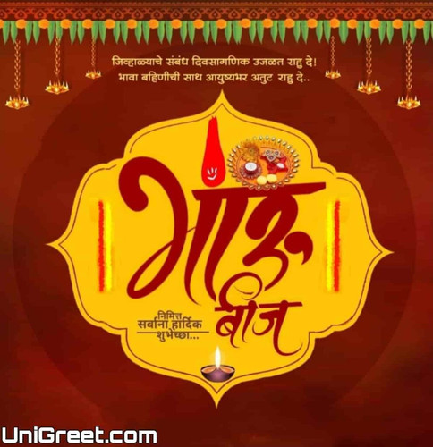 Bhaubeej images marathi 992x1024.jpg