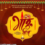 Bhaubeej images marathi 992x1024