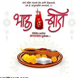 happy bhaubeej wishes marathi 972x1024