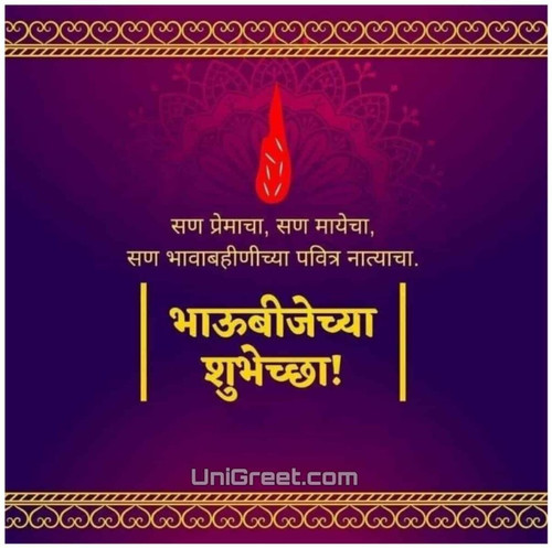 happy bhaubeej status 1024x1018.jpg