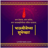 happy bhaubeej status 1024x1018