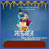 Bhaubeej banner 1024x1010