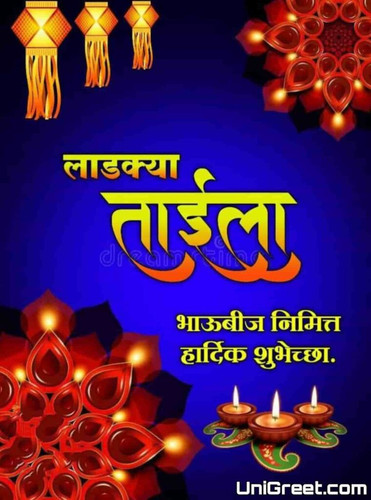 Bhaubeej pic 760x1024.jpg