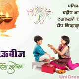 Bhaubeej wishes 1024x755