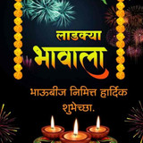 Bhaubeej status 1 1 752x1024