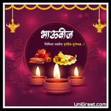 Marathi bhaubeej wishes 1024x1020