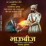 bhaubeej shivaji maharaj 766x1024