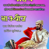 भाऊबीज च्या हार्दिक शुभेच्छा फोटो डाउनलोड 763x1024