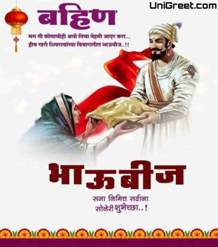 Bhaubeej 905x1024.jpg