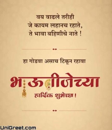 happy bhaubeej wishes 880x1024.jpg