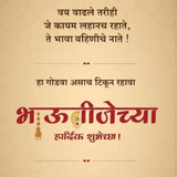 happy bhaubeej wishes 880x1024